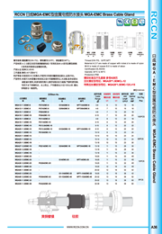 金年会型金属电缆接头 MGA-EMC