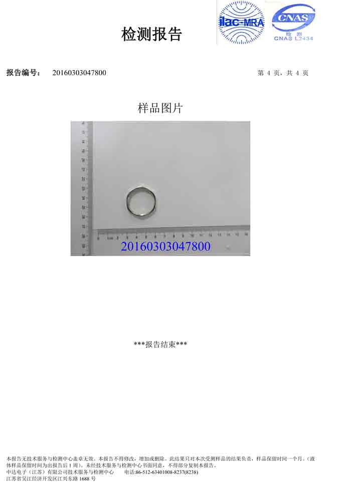 金年会锌合金接头环保证书