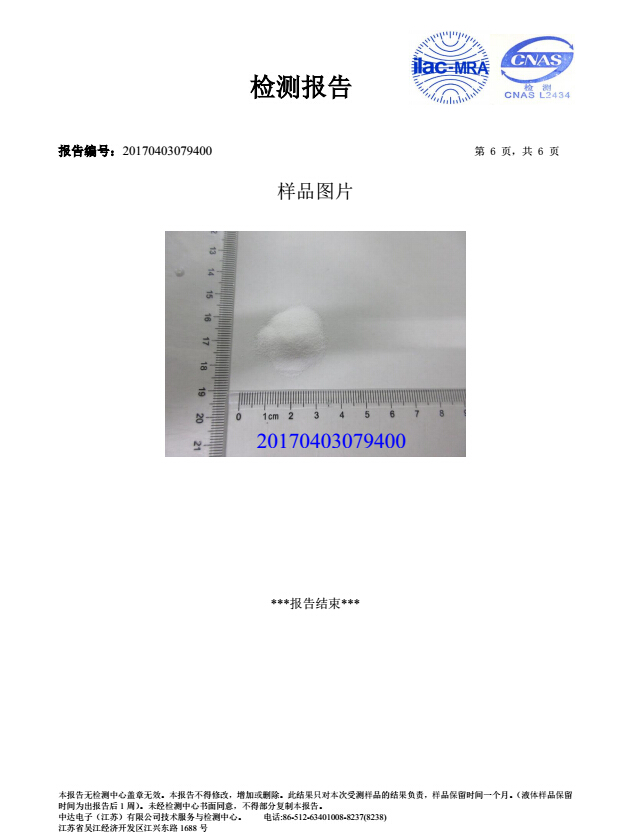 金年会PVC原料RoSH6项+4P+1D-20170421
