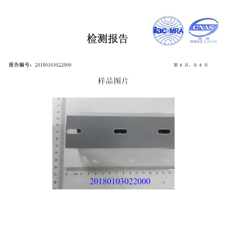 金年会PVC环保线槽RoHS-20180103