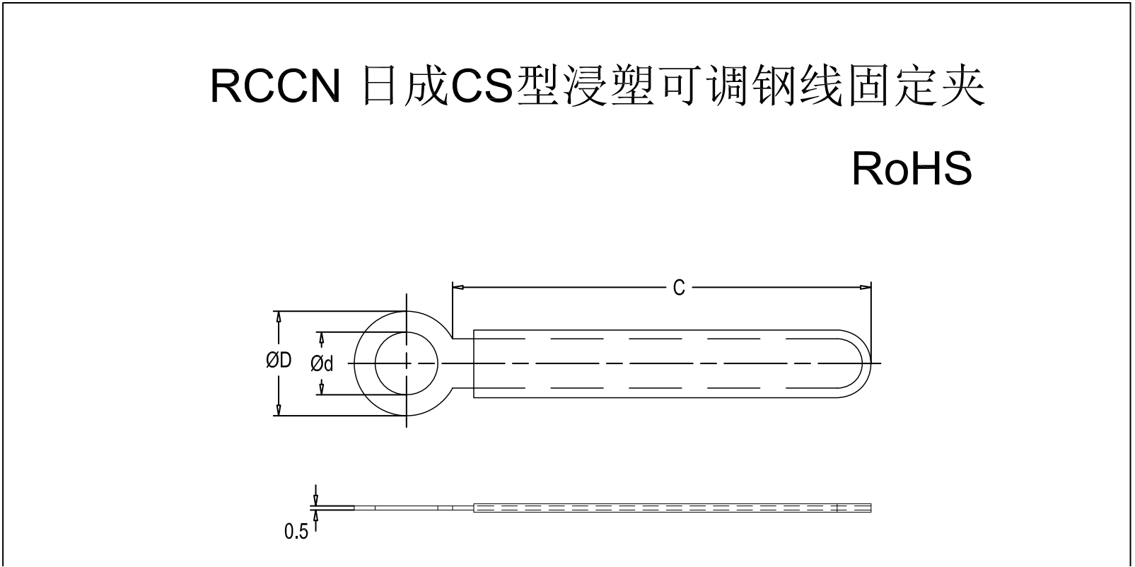 金年会CS型浸塑可调钢线固定夹 