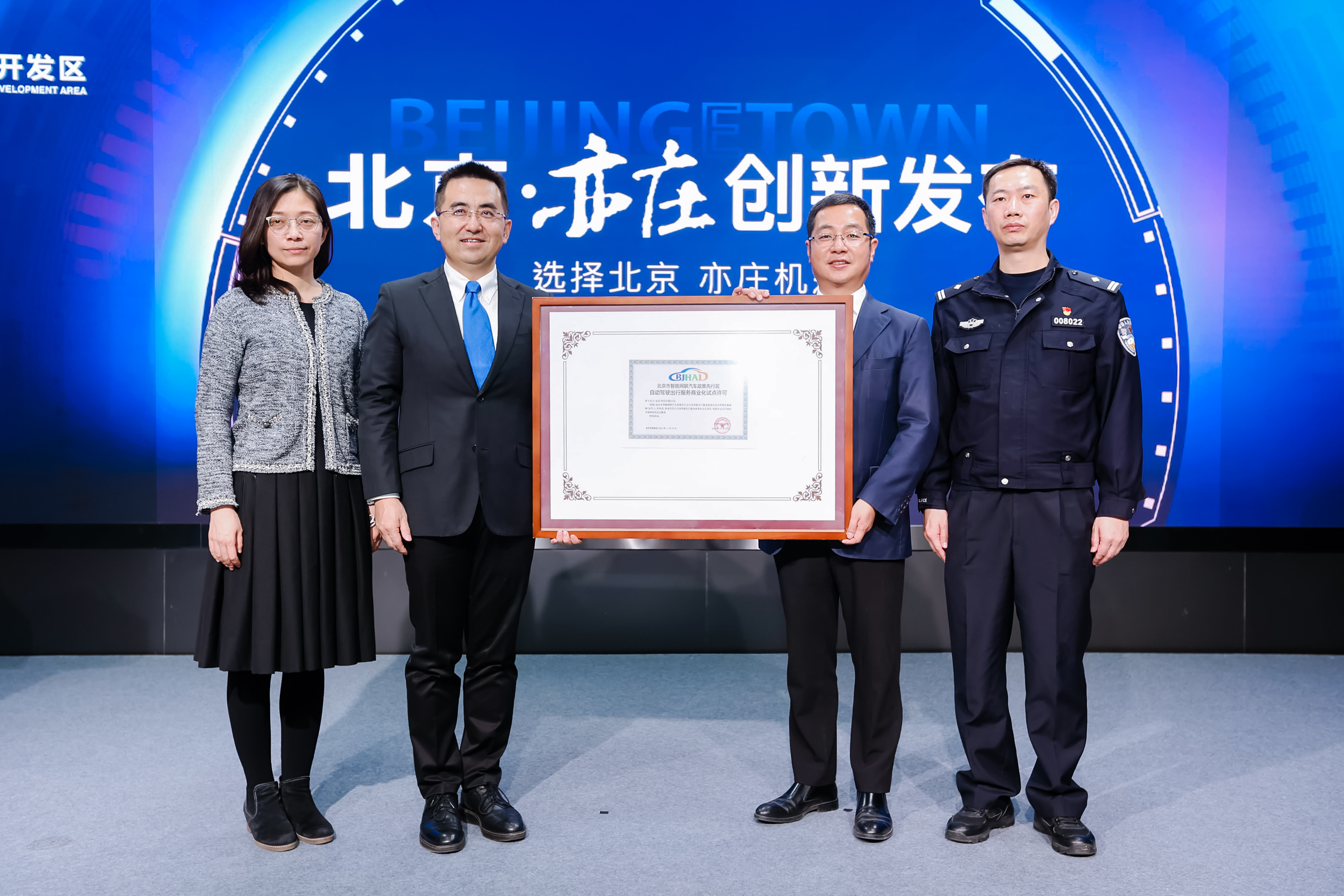 北京率先落地智能网联乘用车服务商业化试点，百度、获国内首个自动驾驶收费订单