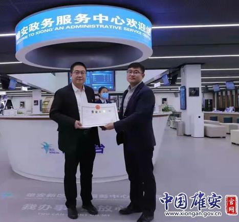 中国石化在雄安成立新能源公司