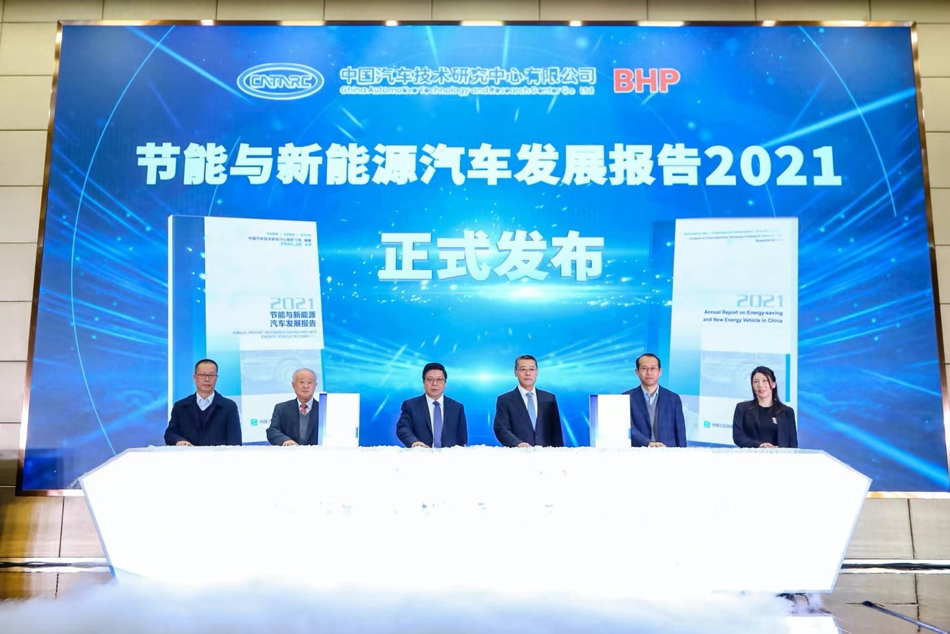 《2021节能与新能源汽车发展报告》：解析十大观点