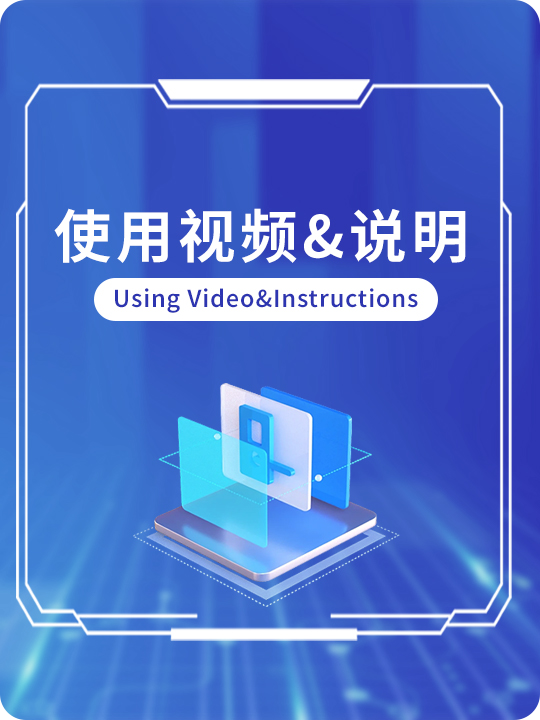 金年会产品使用视频&说明