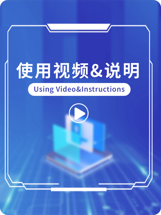 金年会产品使用说明&视频